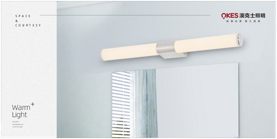 澳克士鏡前燈：自信閃耀，讓你看見一隅驚艷之美