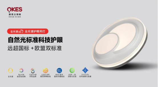 澳克士智能照明：秋日柔光，光影之間的詩(shī)意