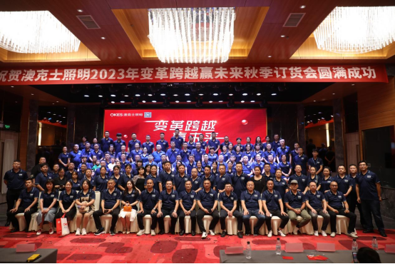 年末盤點丨告別過去，迎接未來，澳克士智能照明祝您元旦快樂