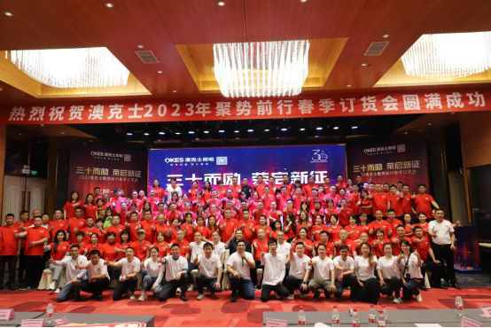 年末盤點丨告別過去，迎接未來，澳克士智能照明祝您元旦快樂