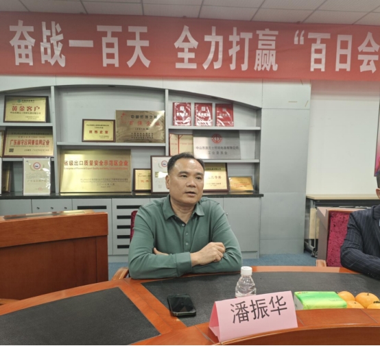 澳克士智能照明核心運(yùn)營商齊聚中山，共謀2024發(fā)展新篇章