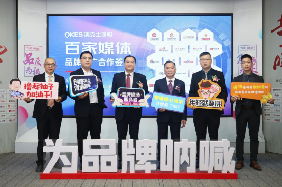 年末盤點丨告別過去，迎接未來，澳克士智能照明祝您元旦快樂