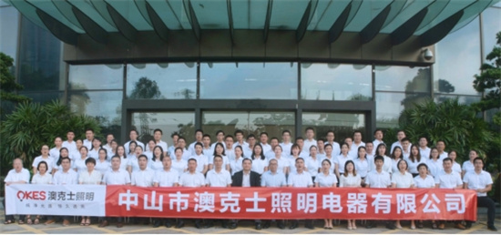 澳克士照明：燃情獻(xiàn)禮祖國華誕，嗨翻全場