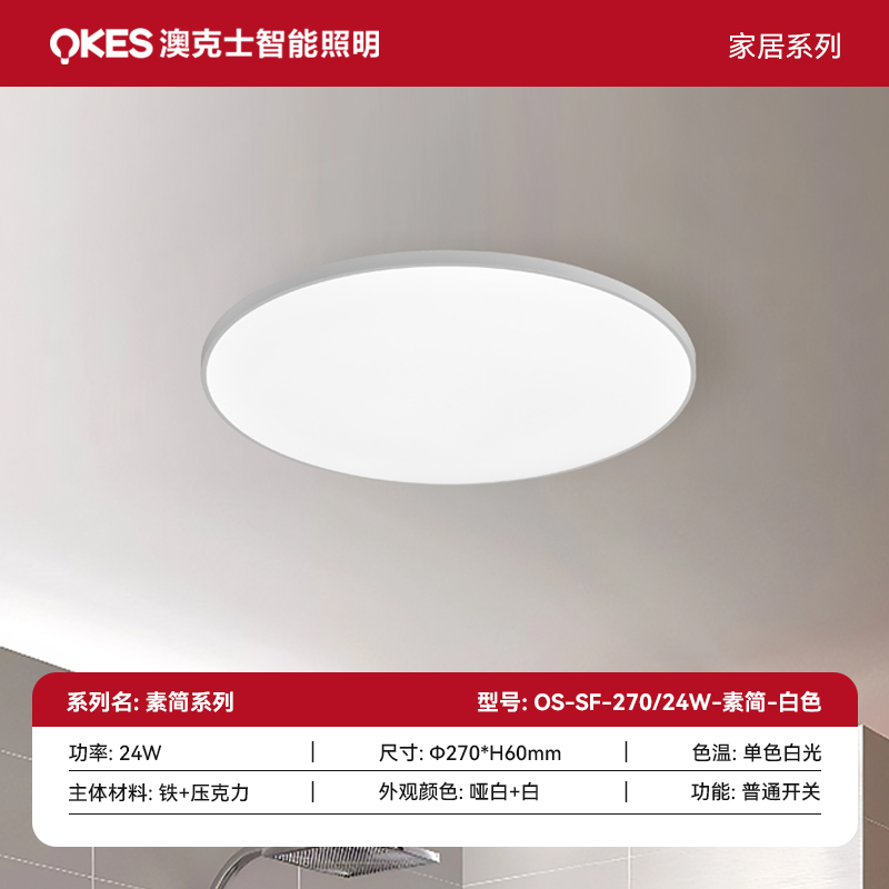 素簡系列三防燈