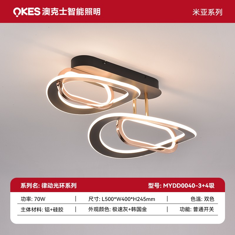 律動(dòng)光環(huán)系列